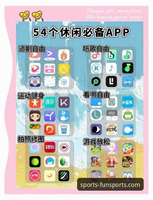 趣体育平台（qu sports）App下载与使用完整指南