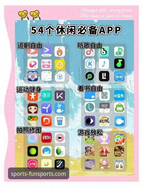 趣体育平台App安装与使用完整指南