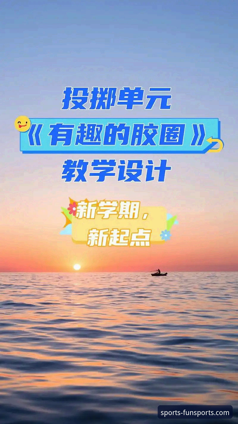 趣体育流畅观赛VS传统平台：哪个更值得选？全面对比解析